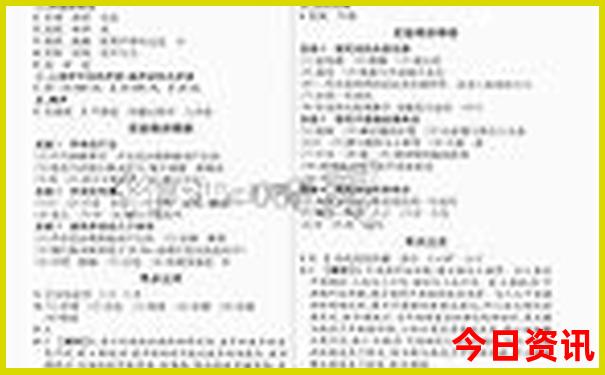 马会传真～澳门彩